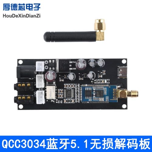 蓝牙解码板5.0无损PCM5102A接收板零噪音改装功放音响DIYD C6-20V