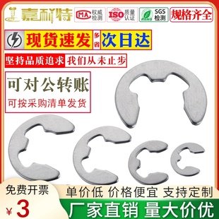 304不锈钢卡簧卡环e型开口挡圈卡扣M1.2M1.5M2M2.5M3M4M6M8M9 M15