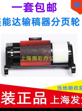 适用原装柯美223 224 227 283 284 287 363 364e 367输稿器搓纸轮
