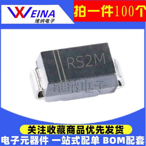 FR207  RS2M 2A/1000V D0-214AC 贴片快恢复二极管SMA (50个)