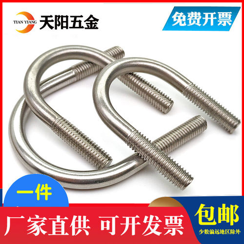 M6M8M10mm316不锈钢U型螺栓U形螺丝U型卡管卡管夹U型卡U码DN20-40