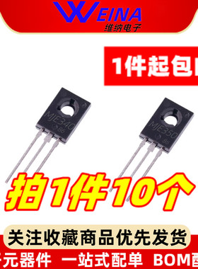 全新原装正品 KSE340 KSE350 MJE340G MJE350G TO126音频功放对管