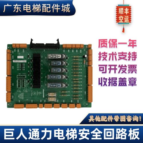 SCLB巨人通力电梯安全回路板GCEADOG03/GCEADOG06/GCEADO/G11全新
