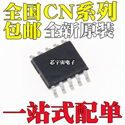全新原装 CN3795 CN3801 CN5120 CN5815 贴片SOP10 SSOP10