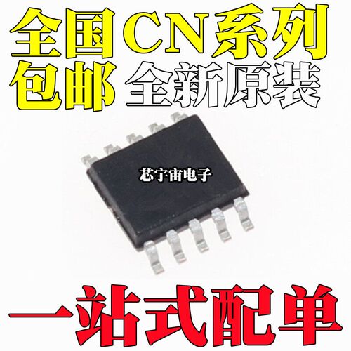 全新原装 CN3795 CN3801 CN5120 CN5815 贴片SOP10 SSOP10