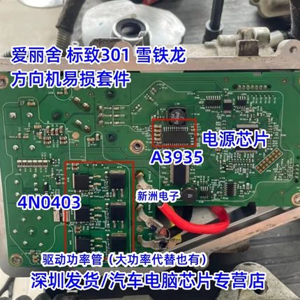 4N0403 雪铁龙爱丽舍标致301功率管场效应三极管进口80A100A120A