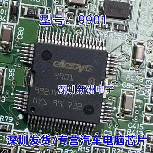 elesys9901 9901 QFP64 汽车电脑板常用易损芯片 现货库存 请直拍