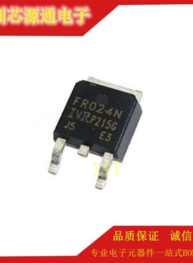 IRFR024NTRPBF 场效应管 MOSFET  贴片TO-252 原装正品