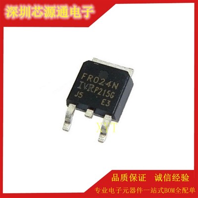IRFR024NTRPBF 场效应管 MOSFET  贴片TO-252 原装正品