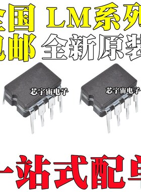 全新原装进口 LM111JG LM111J-8 LM741J/883 直插 CDIP-8 IC芯片