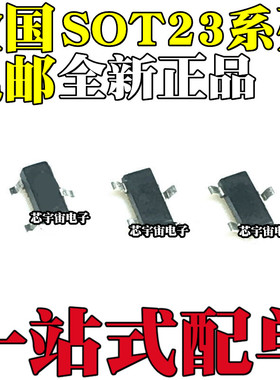 全新 SOT-23 贴片三极管 S8550 MMBT8550 2TY (100个)