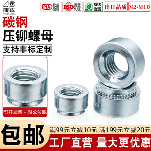 碳钢圆形压铆螺母环保蓝白锌压板钣金螺丝帽SM2M2.5M3M4M5M6M8M10
