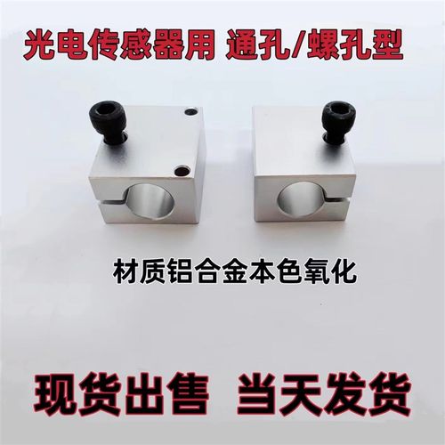 光电固定夹 E3Z-D61光电开关传感器连接件光轴安装支架支柱固定块