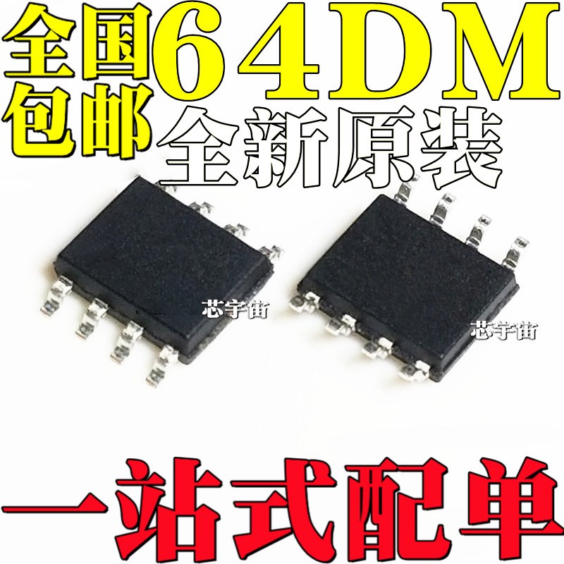 全新原装 AT24C64 AT24C64D-SSHM-T 64DM 64DMY 贴片SOP8 储存器