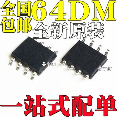 全新原装 AT24C64 AT24C64D-SSHM-T 64DM 64DMY 贴片SOP8 储存器