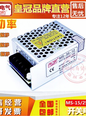 铭纬MS-25W35W开关电源220V转直流5V5A7A12V2A3A24V1A1.5A变压器