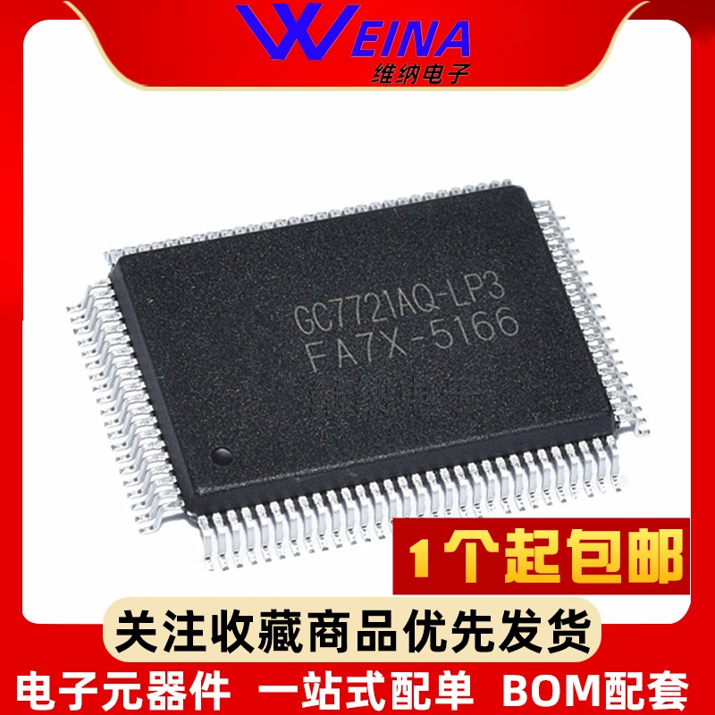 原装正品 GC7721AQ-LP3 兼容FS9721-LP3 多用表芯片 QFP-100脚