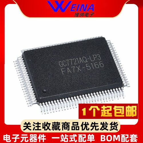 原装正品 GC7721AQ-LP3 兼容FS9721-LP3 多用表芯片 QFP-100脚