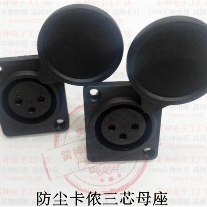 带盖锂电池插座3芯卡侬母座XLR话筒插座脚带防尘盖防水三芯卡龙座,饰品/流行首饰/时尚饰品新,链条,淘宝优惠券,粉丝福利购,淘宝优惠卷