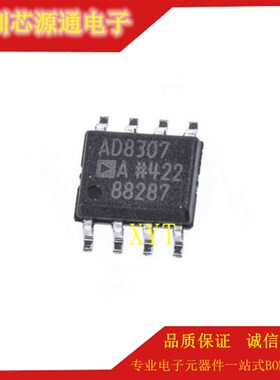 全新进口原装 AD8307 AD8307AR AD8307ARZ 贴片SOP8