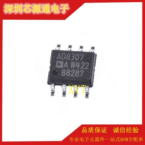 全新进口原装 AD8307 AD8307AR AD8307ARZ 贴片SOP8