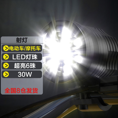 电动摩托车灯改装外置超亮自行车三轮电瓶车大灯强光LED射灯12V