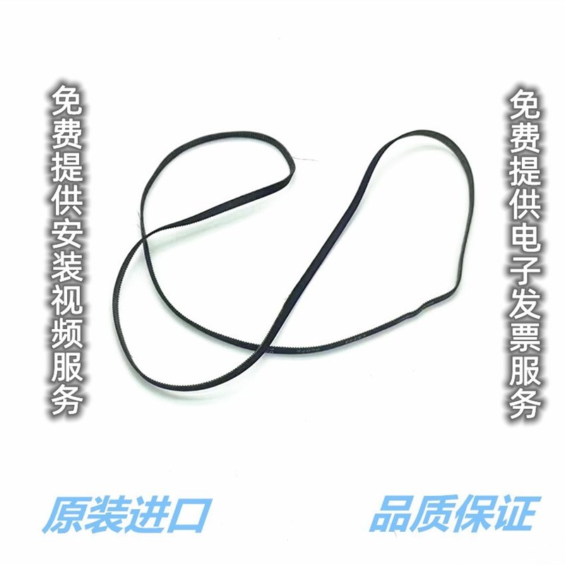 适用原装EPSON爱普生L3119 L3118 L3153L3110L3158L3168 字车皮带