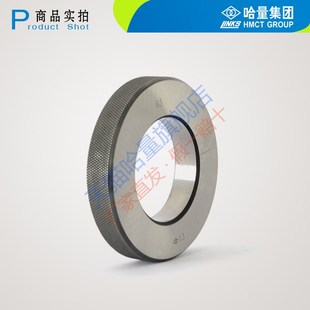 开票 包邮 原厂正品 哈量对表环规59至200mm内径表校准量规光滑表面