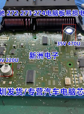 35V 470U 50V 220U 适用272汽车发动机电脑板易损电容全新