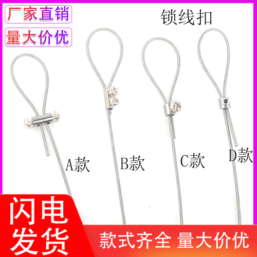 钢丝绳锁线器 钢丝扣卡扣固定可调收紧锁扣卡线器锁紧器固定器