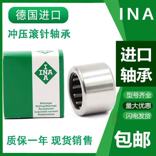 INA德国进口单向滚针轴承RC040708 061008 081208 101410 121610