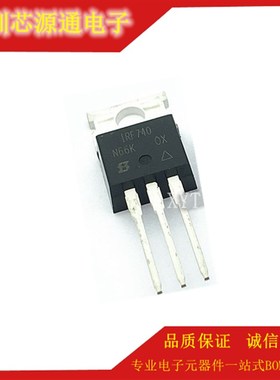 全新原装 IRF740PBF 10A/400V/550mohm MOS管 场效应管TO-220