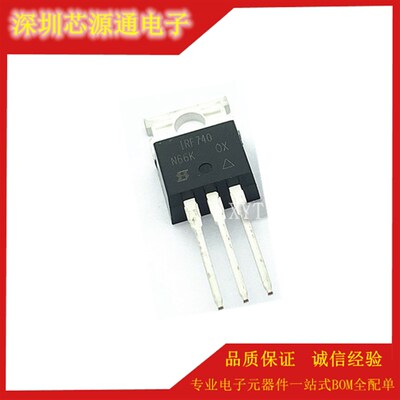 全新原装 IRF740PBF 10A/400V/550mohm MOS管 场效应管TO-220