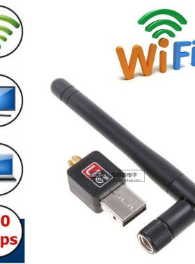 150M USB无线网卡 RTL8188CU芯片无线接收器wifi信号无线适配器