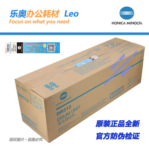 原装 柯美BH367 287 227 美能达BH7528感光鼓组件DR312 套鼓硒鼓