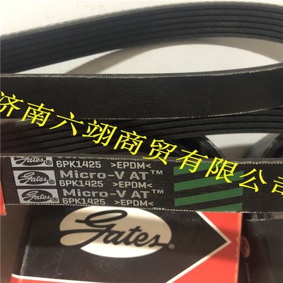 盖茨汽车PK皮带6PK2160/2170/2185/2190/2200/2225/2227美国GATES