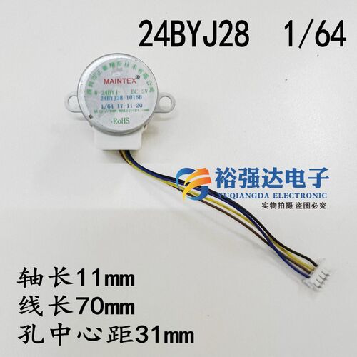 24BYJ28-1015B 步进电机24BYJ 1/64减速步进电机马达DC5V减速电机