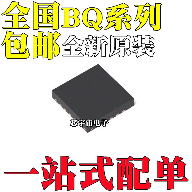 BQ24103/24032/24035/24100/24104 RHLR/RHLT/ARHLR/ARHLT QFN20