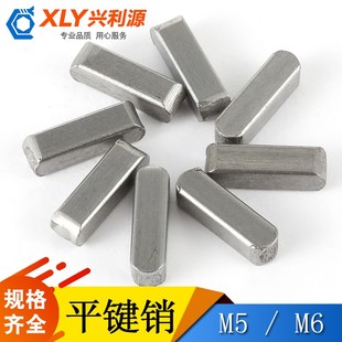 键条a型钢方键条平键销电机两头半圆标准普通键销GB1096