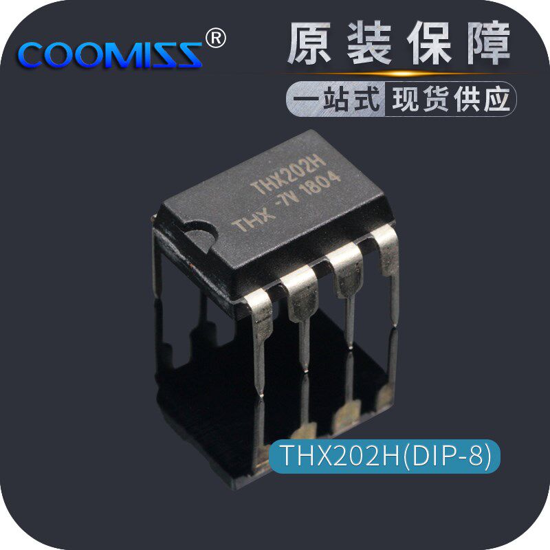原装THX202H-7V THX203H-7V DIP8电磁炉开关电源集成芯片直插八脚