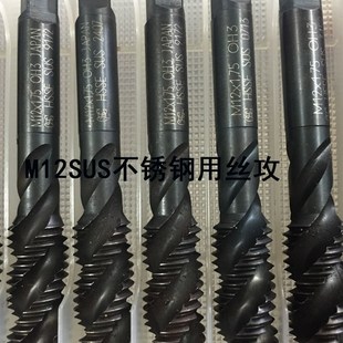 M12X1.75日本OSG进口二手黑色螺旋丝攻 机用二手进口丝锥