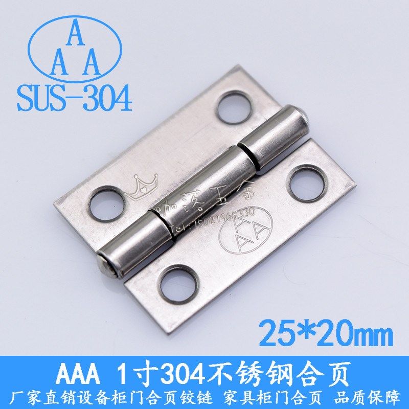 1寸25*20AAA牌304不锈钢迷你小合页装饰首饰盒小合页家具木箱铰链,婴童用品,摇篮,淘宝优惠券,粉丝福利购,淘宝优惠卷