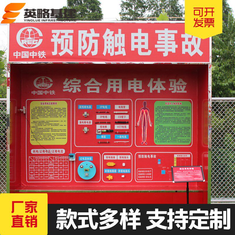 建筑安全体验区安全带安全帽洞口坠落体验工地安全教育培训体验馆