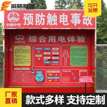 建筑安全体验区安全带安全帽洞口坠落体验工地安全教育培训体验馆