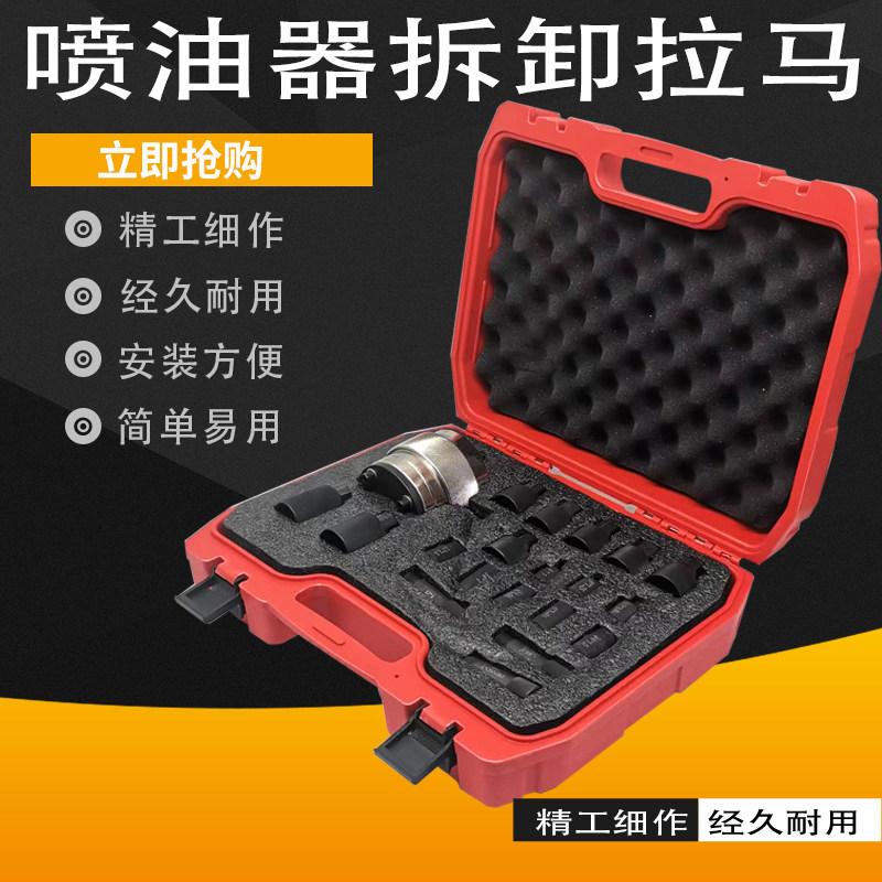 校泵工具耐驰汽车气动喷油器 喷油嘴拉马 气动柴油油嘴拉马套装