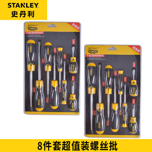 史丹利螺丝刀套装8件套超值十字一字改锥起子带强磁92-004-23