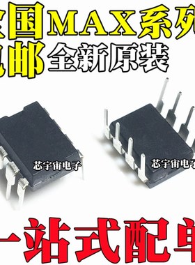 MAX619 522 626 627 6350 640 660 666 667 680 690EPA CPA DIP-8