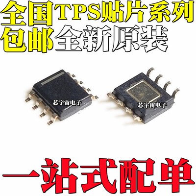 TPS54340DDA/DDAR 54360 54560 7A7001 56428 56628 54627 SOP8