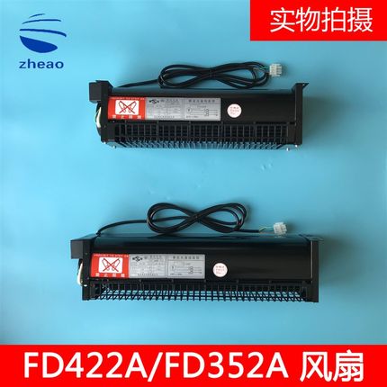 OTIS西子奥的斯电梯/杭州西奥电梯横流风扇轿厢风机FD352A FD422A