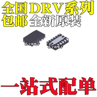 DRV8839DSSR DRV8836DSSR WSON12 DRV8835DSSR 全新原装